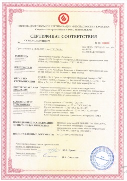 2016.07.23 Анапа - Химтраст. Покрытие теплоизоляционное на основе пенополиуретана марки Химтраст СКН-40 Г1. ГОСТ 30244-94