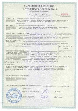 2017.05.16 Анапа - Химтраст. Пенополиуретановые утеплители на основе напыляемого компонента. ТУ 2254-021