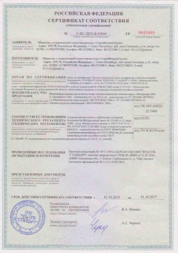 2019.05.16 Анапа - СтройФинасГрупп. Пенополиуретановая двухкомпонентная теплоизоляция марок ЭКОТЕРМИКС 300, 600. ГОСТ 30244-94