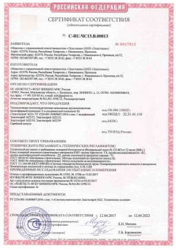 2019.05.27 Анапа - Эластокам. Теплоизоляция пенополиуретановая напыляемая двухкомпонентная Эластоспрей. Соответствует требованиям