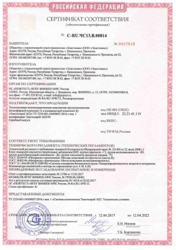 2021.05.16 Анапа - Эластокам. Теплоизоляция пенополиуретановая напыляемая двухкомпонентная Эластоспрей. Соответствует требованиям